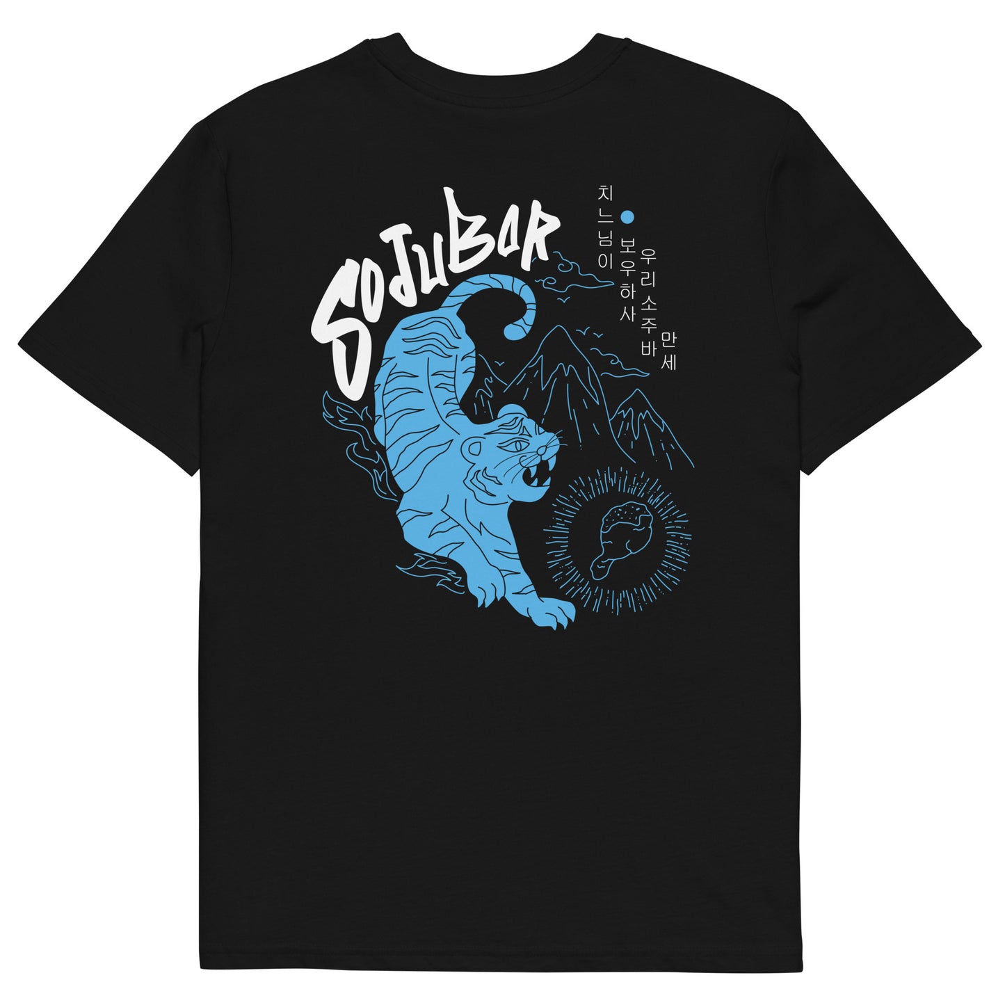 Traditional Style Hoshi T-Shirt