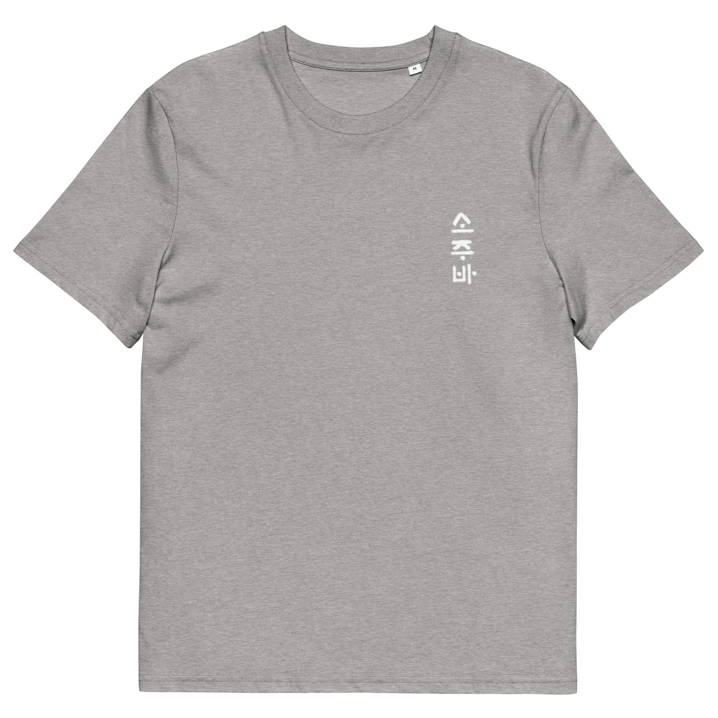 Traditional Style Hoshi T-Shirt