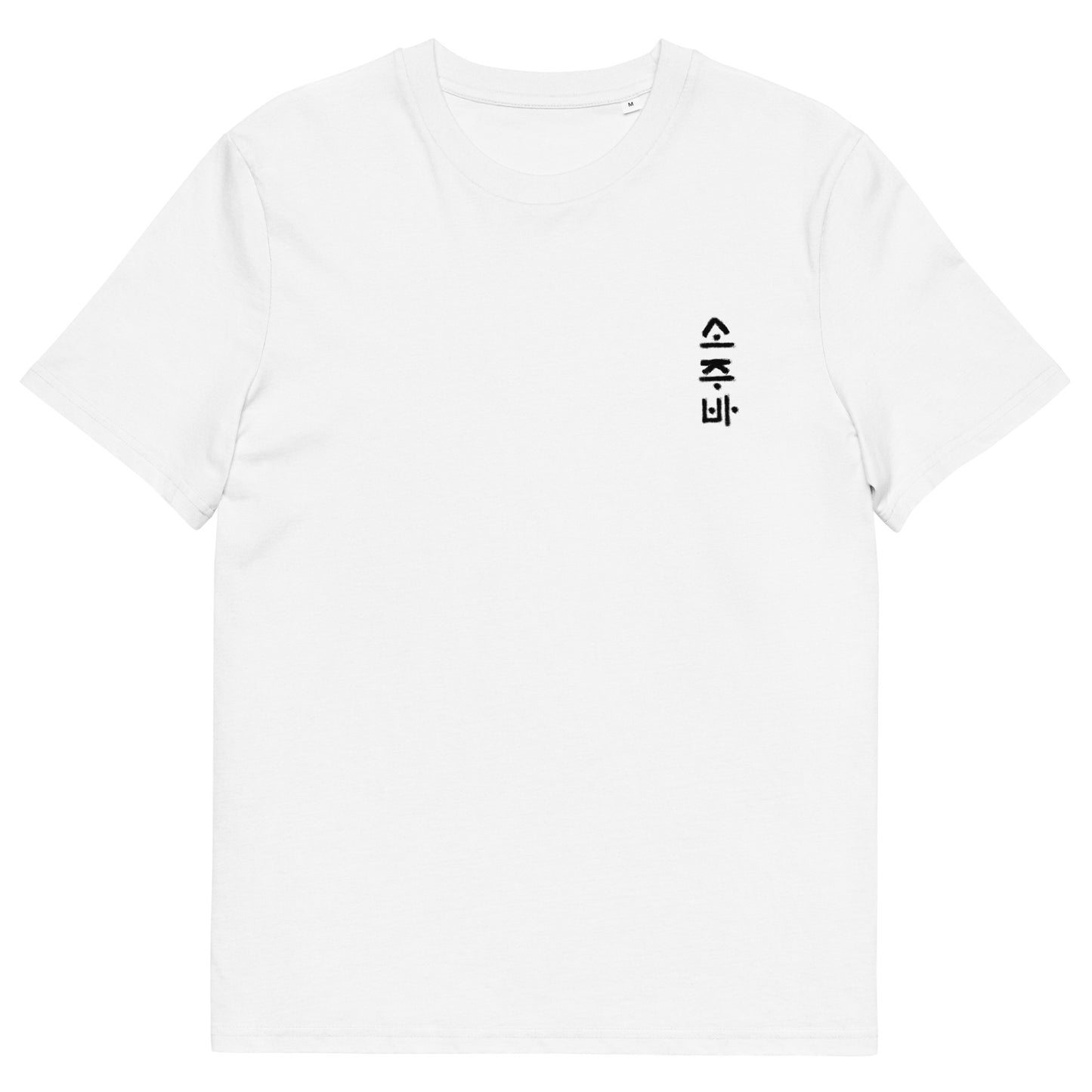 Traditional Style Hoshi T-Shirt