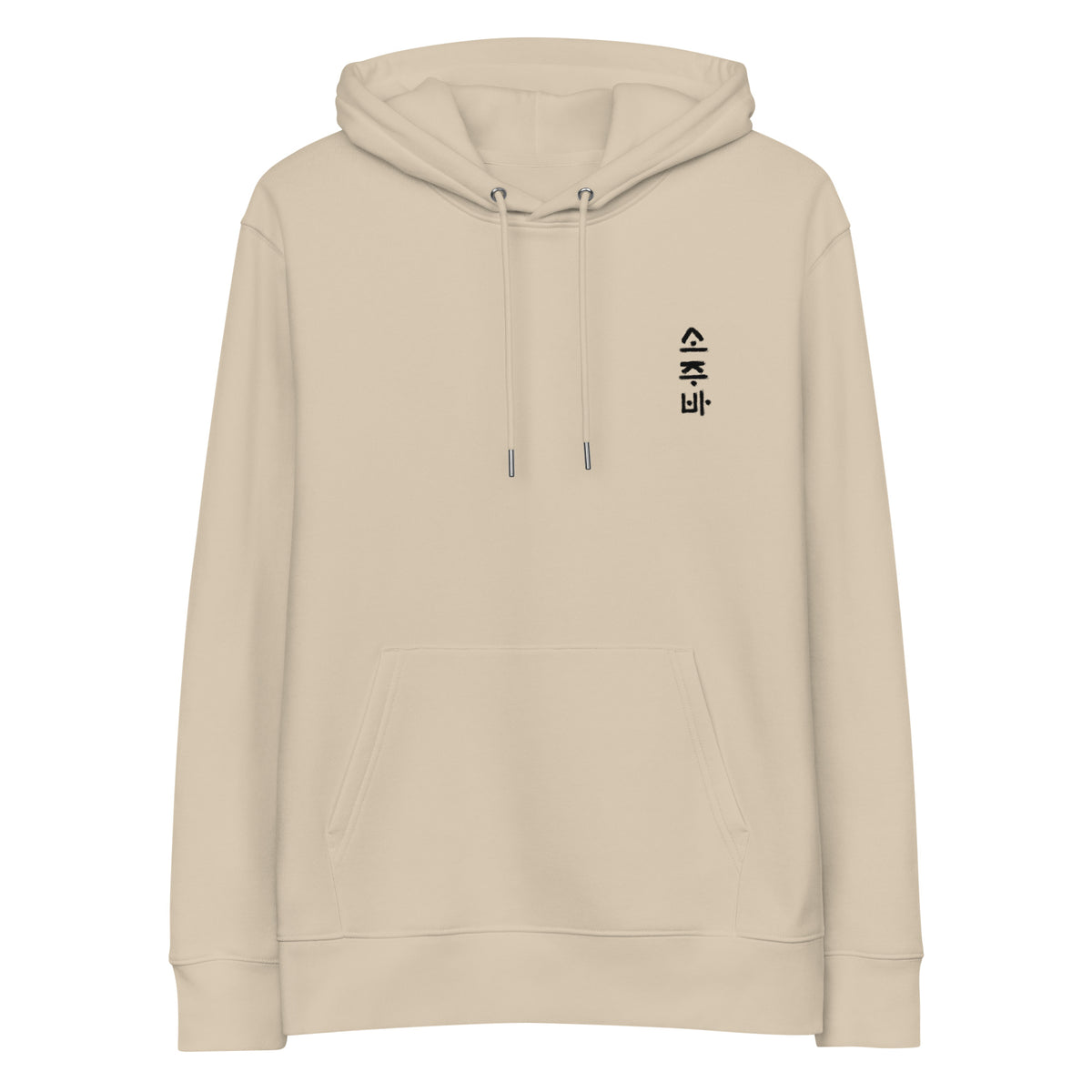 Hoshi Merch Traditional Hoshi Hoodie – Sojubar Shop